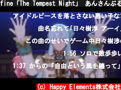 fine「The Tempest Night」 あんさんぶるスターズ！！ Music ゲームサイズMV  (c) Happy Elements株式会社
