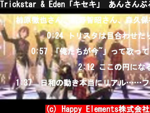Trickstar & Eden「キセキ」 あんさんぶるスターズ！！ Music ゲームサイズMV  (c) Happy Elements株式会社