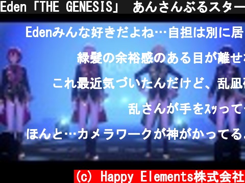 Eden「THE GENESIS」 あんさんぶるスターズ！！ Music ゲームサイズMV  (c) Happy Elements株式会社