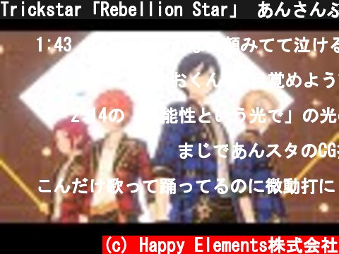 Trickstar「Rebellion Star」 あんさんぶるスターズ！！ Music ゲームサイズMV  (c) Happy Elements株式会社