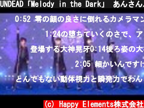 UNDEAD「Melody in the Dark」 あんさんぶるスターズ！！ Music ゲームサイズMV  (c) Happy Elements株式会社