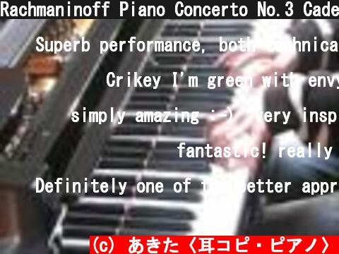 Rachmaninoff Piano Concerto No.3 Cadenza(Ossia) with Steinway  (c) あきた〈耳コピ・ピアノ〉