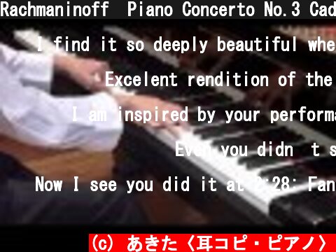 Rachmaninoff  Piano Concerto No.3 Cadenza(Ossia)  (c) あきた〈耳コピ・ピアノ〉