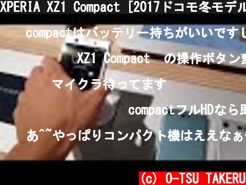 XPERIA XZ1 Compact [2017ドコモ冬モデル] 実機をチェック  (c) O-TSU TAKERU