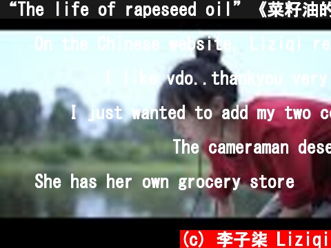 “The life of rapeseed oil”《菜籽油的一生》之*钵钵鸡,蛋黄酥,油焖笋,咸蛋黄小龙虾)哈！哈！丨Liziqi Channel  (c) 李子柒 Liziqi
