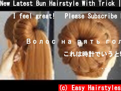 New Latest Bun Hairstyle With Trick | Most Beautiful Hairstyle For Wedding And Party  (c) Easy Hairstyles