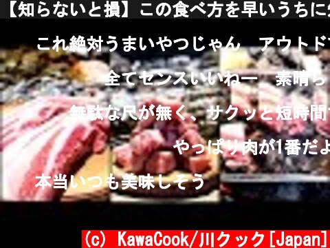 【知らないと損】この食べ方を早いうちに知れて私は幸せです。 "The strongest way to eat" Pork rose block baked with pebbles  (c) KawaCook/川クック[Japan]