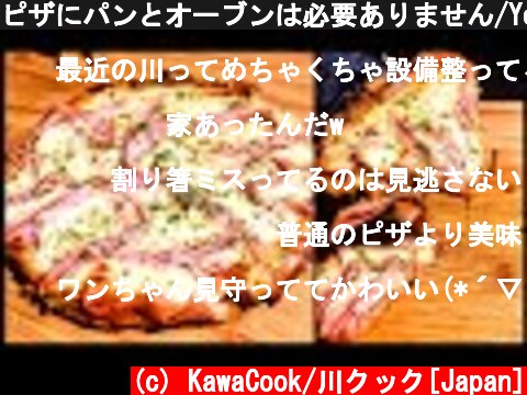 ピザにパンとオーブンは必要ありません/You make pizza with potatoes, right?  (c) KawaCook/川クック[Japan]