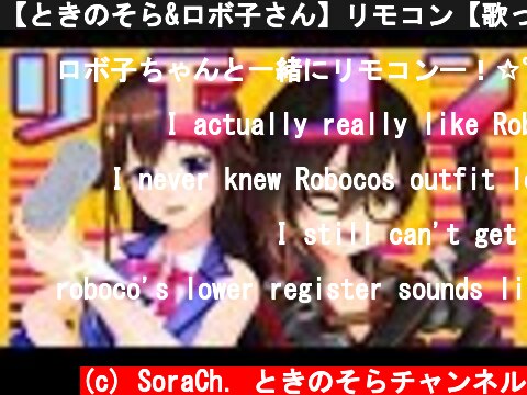 【ときのそら&ロボ子さん】リモコン【歌ってみた】  (c) SoraCh. ときのそらチャンネル
