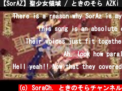 【SorAZ】聖少女領域 / ときのそら AZKi【歌ってみた】  (c) SoraCh. ときのそらチャンネル