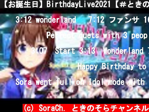 【お誕生日】BirthdayLive2021【＃ときのそら誕生日2021】  (c) SoraCh. ときのそらチャンネル