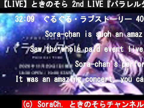 【LIVE】ときのそら 2nd LIVE『パラレルタイム』【#ときのそらセカンドライブ】  (c) SoraCh. ときのそらチャンネル