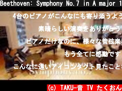 Beethoven: Symphony No.7 in A major 1st movement for 4 pianos  (c) TAKU-音 TV たくおん