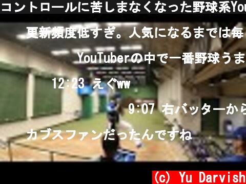 コントロールに苦しまなくなった野球系YouTuber(33歳アメリカ在住)のブルペン動画 / 9/17/19  (c) Yu Darvish