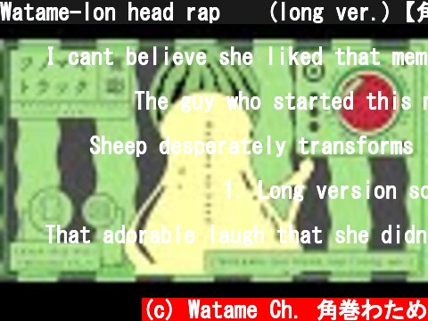 Watame-lon head rap 🍉 (long ver.)【角巻わため/ホロライブ４期生】  (c) Watame Ch. 角巻わため