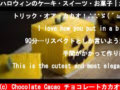ハロウィンのケーキ・スイーツ・お菓子｜かぼちゃとホワイトチョコの四角いモンブランケーキ  (c) Chocolate Cacao チョコレートカカオ