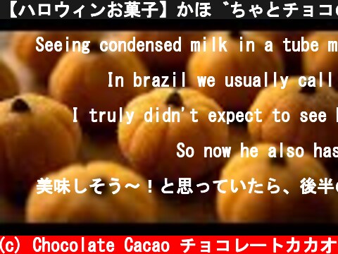 【ハロウィンお菓子】かぼちゃとチョコのミルクトリュフ Halloween condensed milk pumpkin & white chocolate truffles  (c) Chocolate Cacao チョコレートカカオ