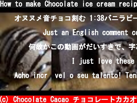 How to make Chocolate ice cream recipe  (c) Chocolate Cacao チョコレートカカオ