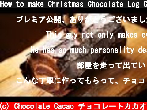 How to make Christmas Chocolate Log Cake “Bûche de Noël au chocolat”  (c) Chocolate Cacao チョコレートカカオ