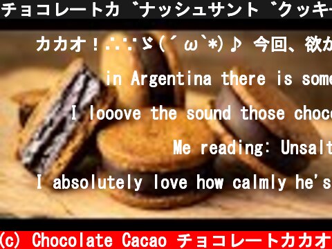 チョコレートガナッシュサンドクッキーの作り方 Chocolate Ganache Sandwich Cookies  (c) Chocolate Cacao チョコレートカカオ