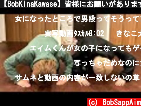 【BobKinaKawase】皆様にお願いがあります。【Apex Legends】  (c) BobSappAim