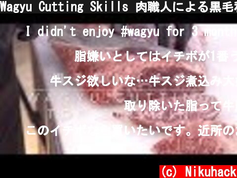 Wagyu Cutting Skills 肉職人による黒毛和牛イチボのカット -How to Cut  a Top Sirloin for Steak  (c) Nikuhack