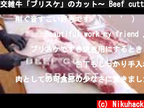 交雑牛「ブリスケ」のカット〜 Beef cutting in Japan -Brisket-  (c) Nikuhack