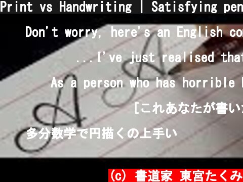 Print vs Handwriting | Satisfying pencil Cursive handwriting  (c) 書道家 東宮たくみ
