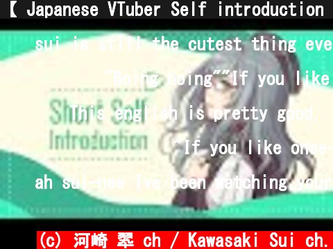 【 Japanese VTuber Self introduction video 】You can understand in 30 sec about VTuber "Sui Kawasaki"  (c) 河崎 翆 ch / Kawasaki Sui ch.