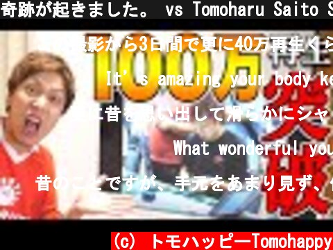 奇跡が起きました。 vs Tomoharu Saito Shuffles  (c) トモハッピーTomohappy