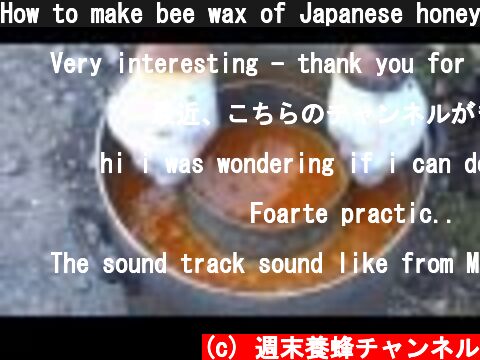 How to make bee wax of Japanese honeybees  (c) 週末養蜂チャンネル