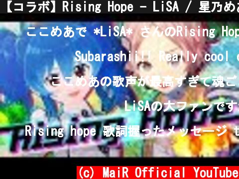 【コラボ】Rising Hope - LiSA / 星乃めあ×鈴代ここね【歌ってみた】TVアニメ「魔法科高校の劣等生」OP / オリジナルMV  (c) MaiR Official YouTube