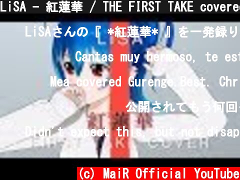LiSA - 紅蓮華 / THE FIRST TAKE covered by 星乃めあ【一発録りで歌ってみた】  (c) MaiR Official YouTube
