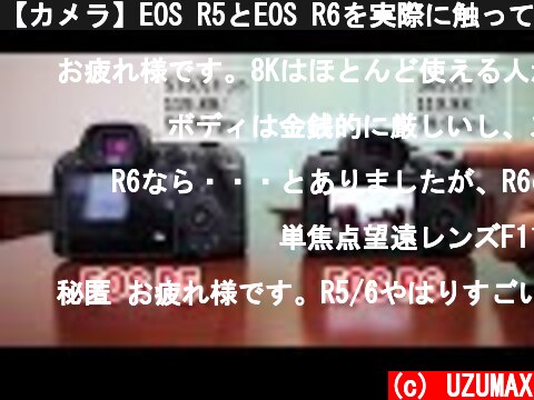 【カメラ】EOS R5とEOS R6を実際に触ってきました！そして新レンズも！  (c) UZUMAX