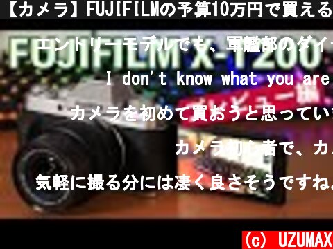 【カメラ】FUJIFILMの予算10万円で買えるミラーレスカメラをレビュー！X-T200の魅力！  (c) UZUMAX