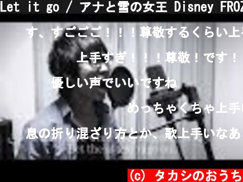Let it go / アナと雪の女王 Disney FROZEN  / English and Japanese cover  (c) タカシのおうち