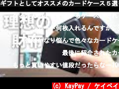 ギフトとしてオススメのカードケース５選を紹介【Bellroy】  (c) KayPay / ケイペイ