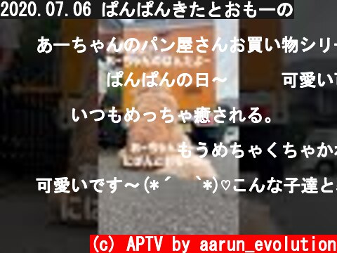 2020.07.06 ぱんぱんきたとおもーの  (c) APTV by aarun_evolution