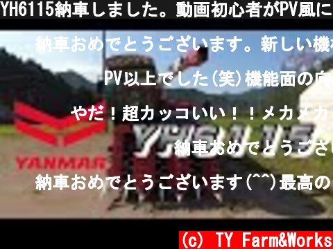 YH6115納車しました。動画初心者がPV風に作ってみた。  (c) TY Farm&Works