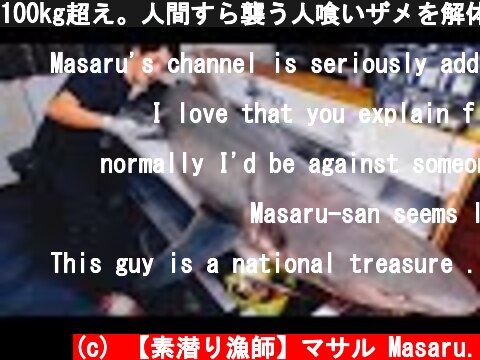 100kg超え。人間すら襲う人喰いザメを解体してみると。。。  (c) 【素潜り漁師】マサル Masaru.