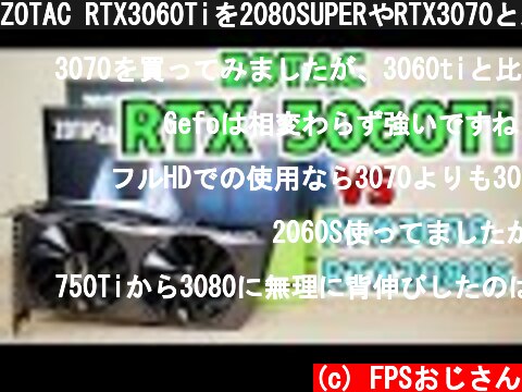 ZOTAC RTX3060Tiを2080SUPERやRTX3070と比較レビュー Ryzen5 5600X使用  (c) FPSおじさん