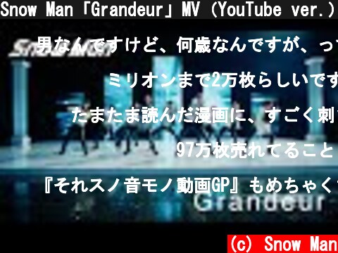 Snow Man「Grandeur」MV（YouTube ver.）  (c) Snow Man