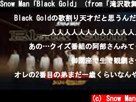 Snow Man「Black Gold」（from「滝沢歌舞伎 ZERO 2020 The Movie」）  (c) Snow Man