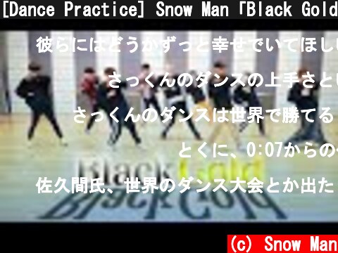 [Dance Practice] Snow Man「Black Gold」(YouTube Ver.)  (c) Snow Man