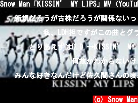 Snow Man「KISSIN’ MY LIPS」MV（YouTube ver.）  (c) Snow Man