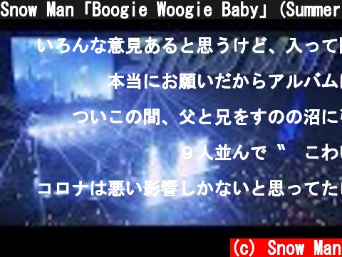 Snow Man「Boogie Woogie Baby」(Summer Paradise 2019 at TOKYO DOME CITY HALL)  (c) Snow Man