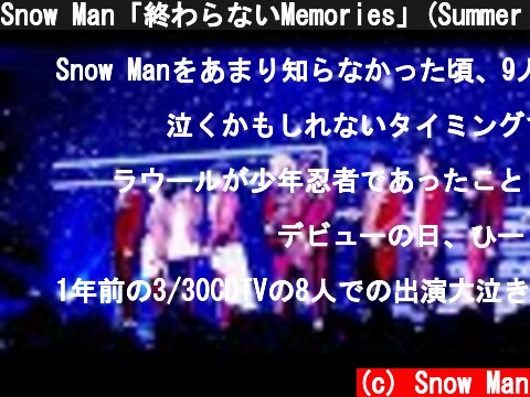 Snow Man「終わらないMemories」(Summer Paradise 2019 at TOKYO DOME CITY HALL)  (c) Snow Man
