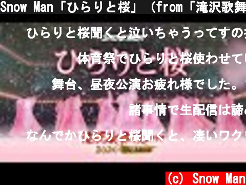 Snow Man「ひらりと桜」（from「滝沢歌舞伎 ZERO 2020 The Movie」）  (c) Snow Man