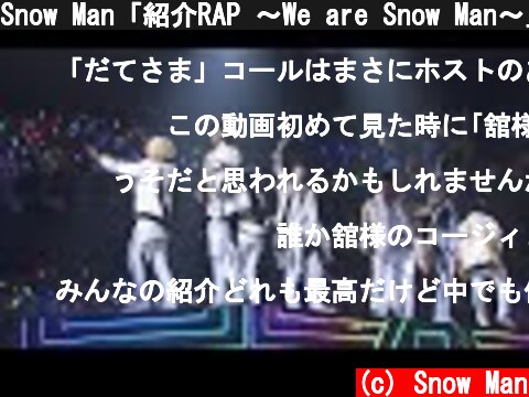 Snow Man「紹介RAP ～We are Snow Man～」(Summer Paradise 2019 at TOKYO DOME CITY HALL)  (c) Snow Man