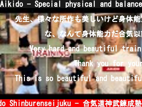 Aikido - Special physical and balance solo training by SHIRAKAWA RYUJI shihan  (c) Aikido Shinburenseijuku - 合気道神武錬成塾